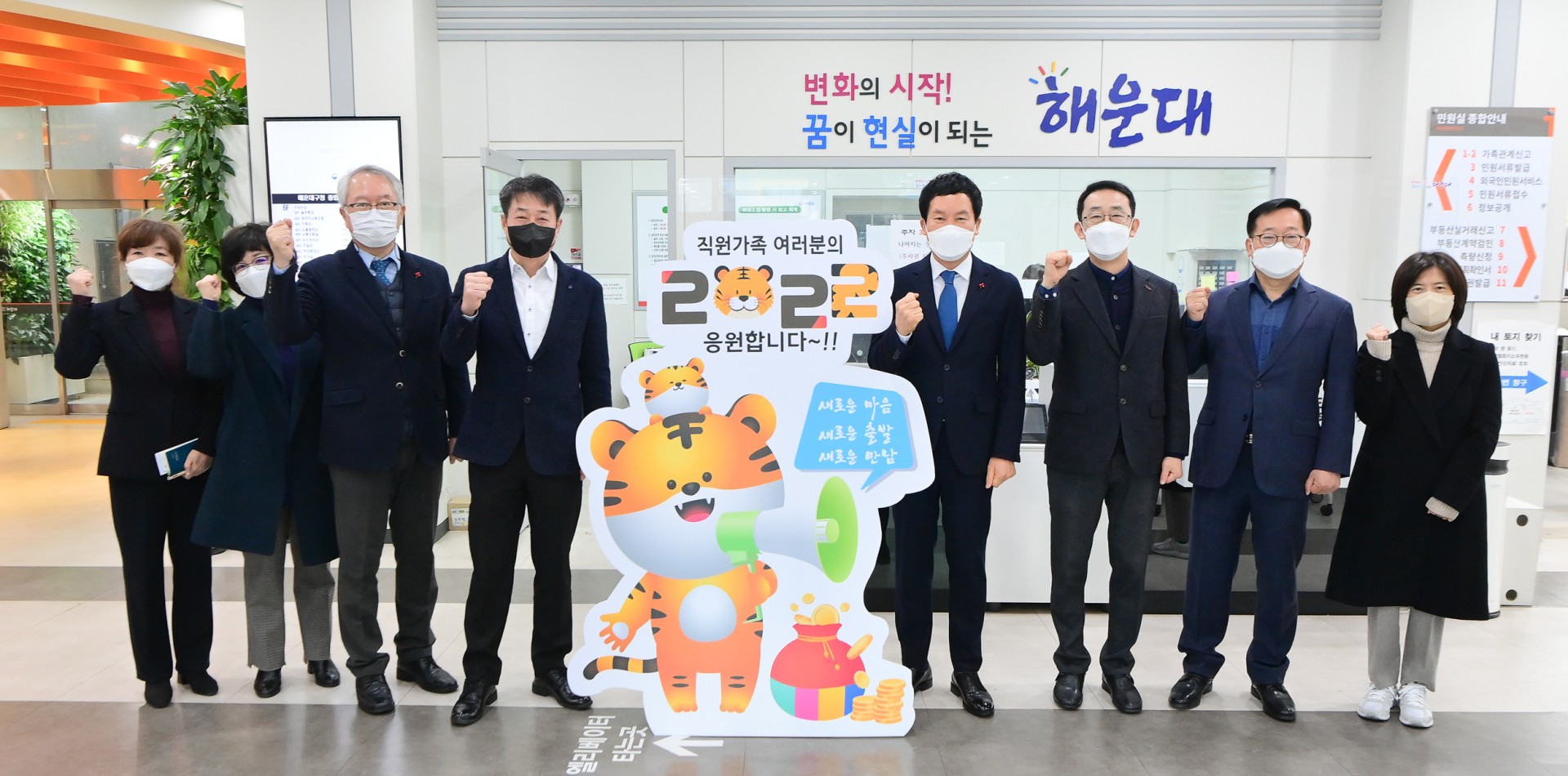 직원 새해인사 1