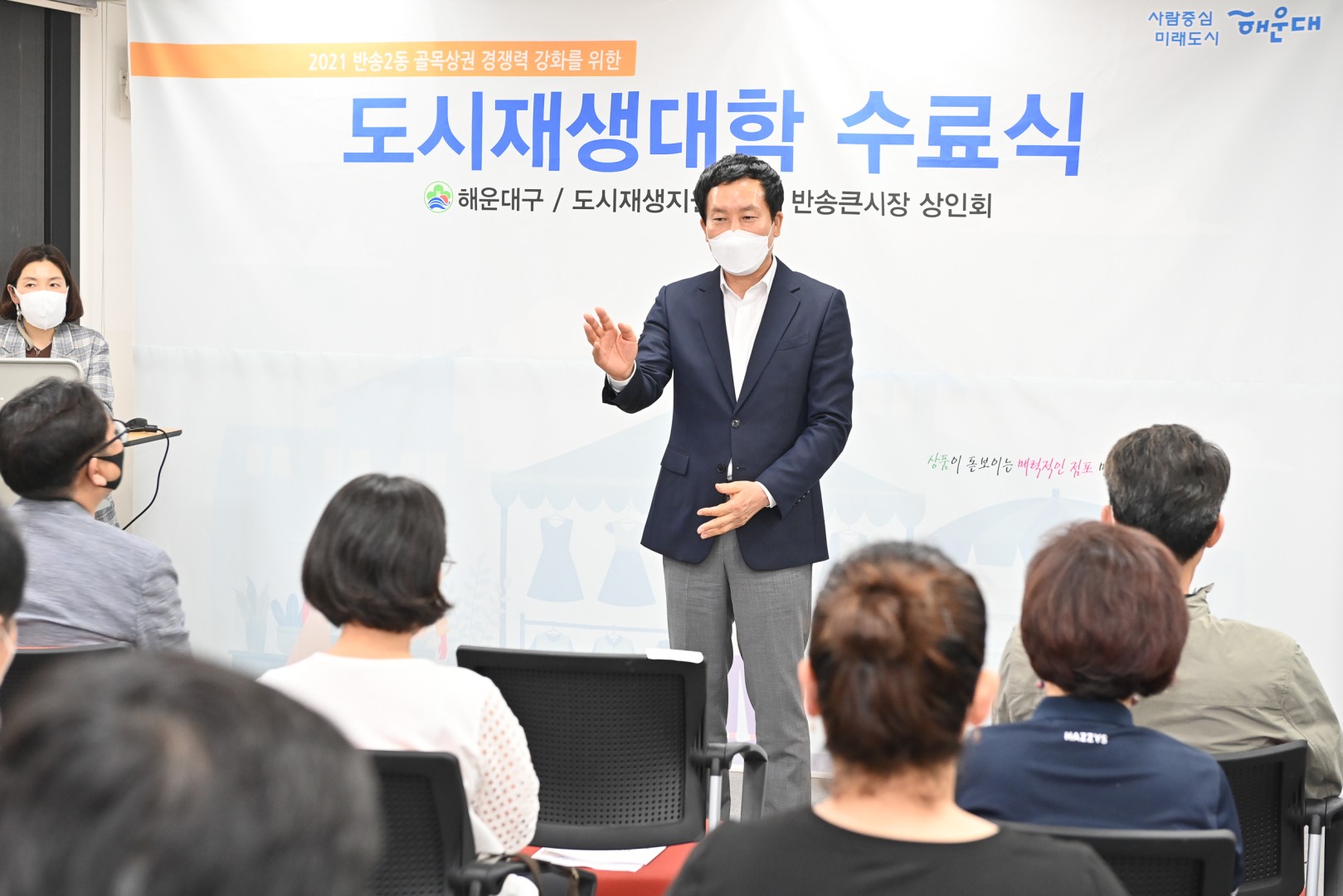 도시재생 상인대학 19