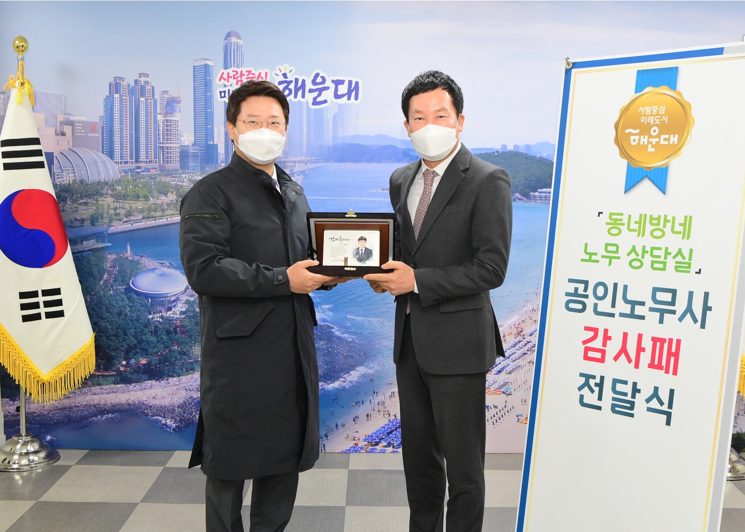 공인노무사 감사패 수여 4