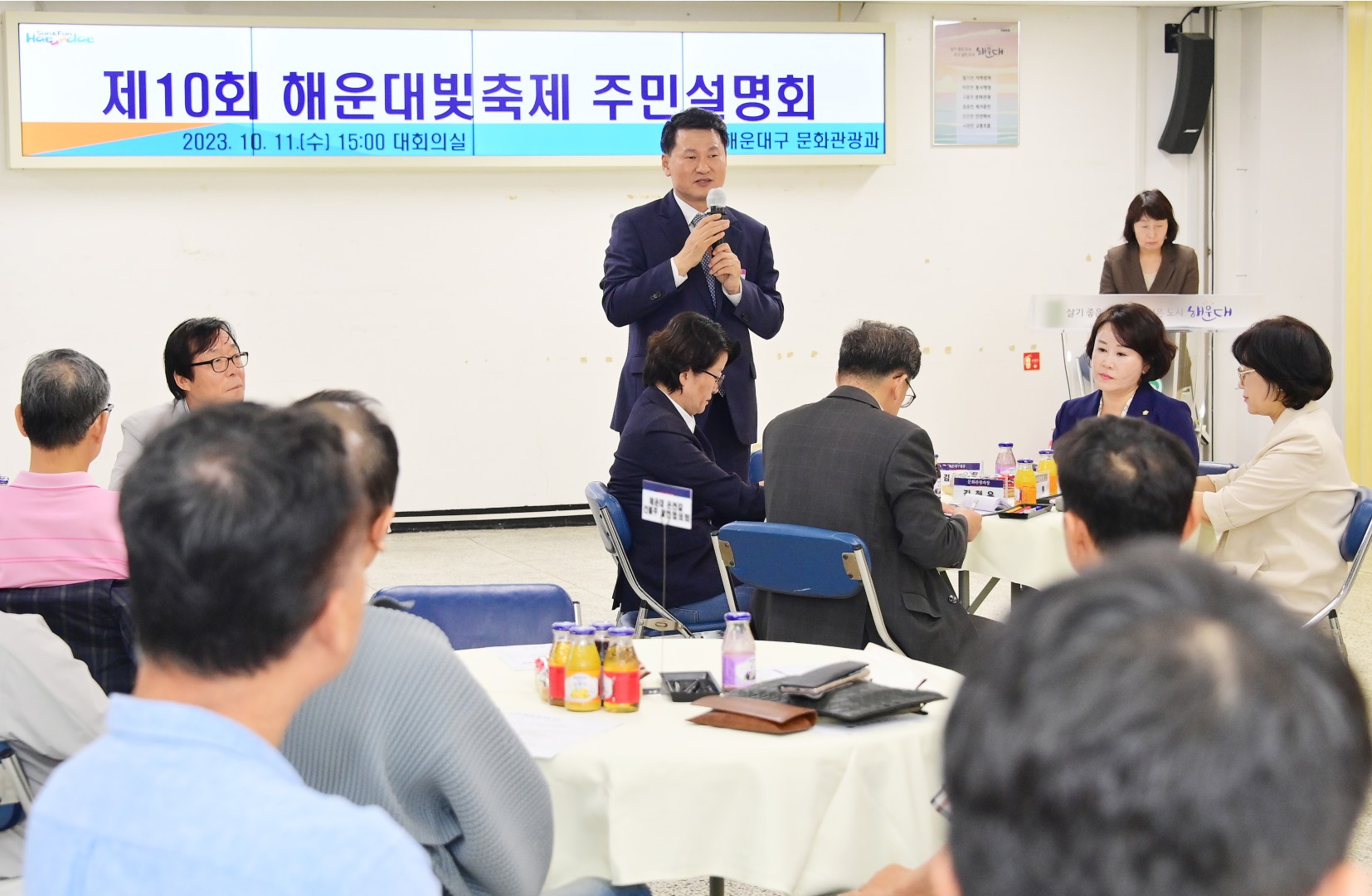 제10회 해운대빛축제 주민설명회 7