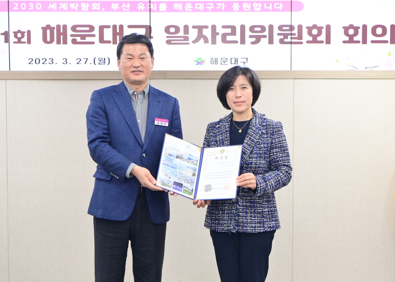 일자리위원회회의 8