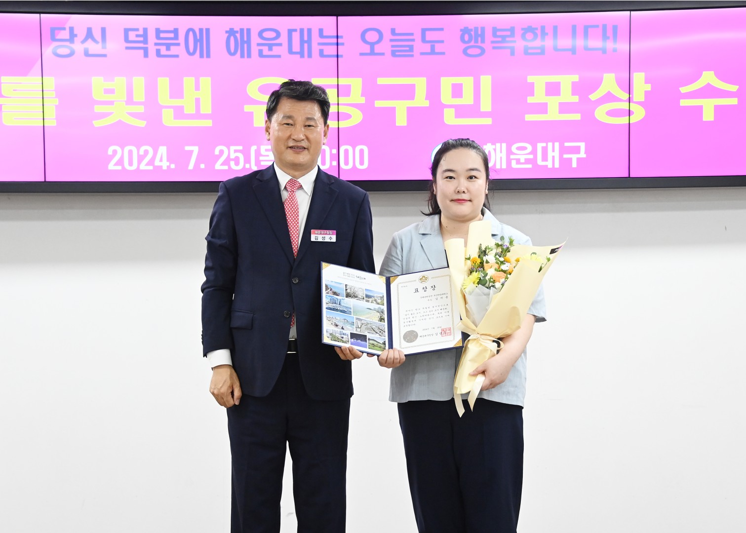 선행구민 표창수여식 21