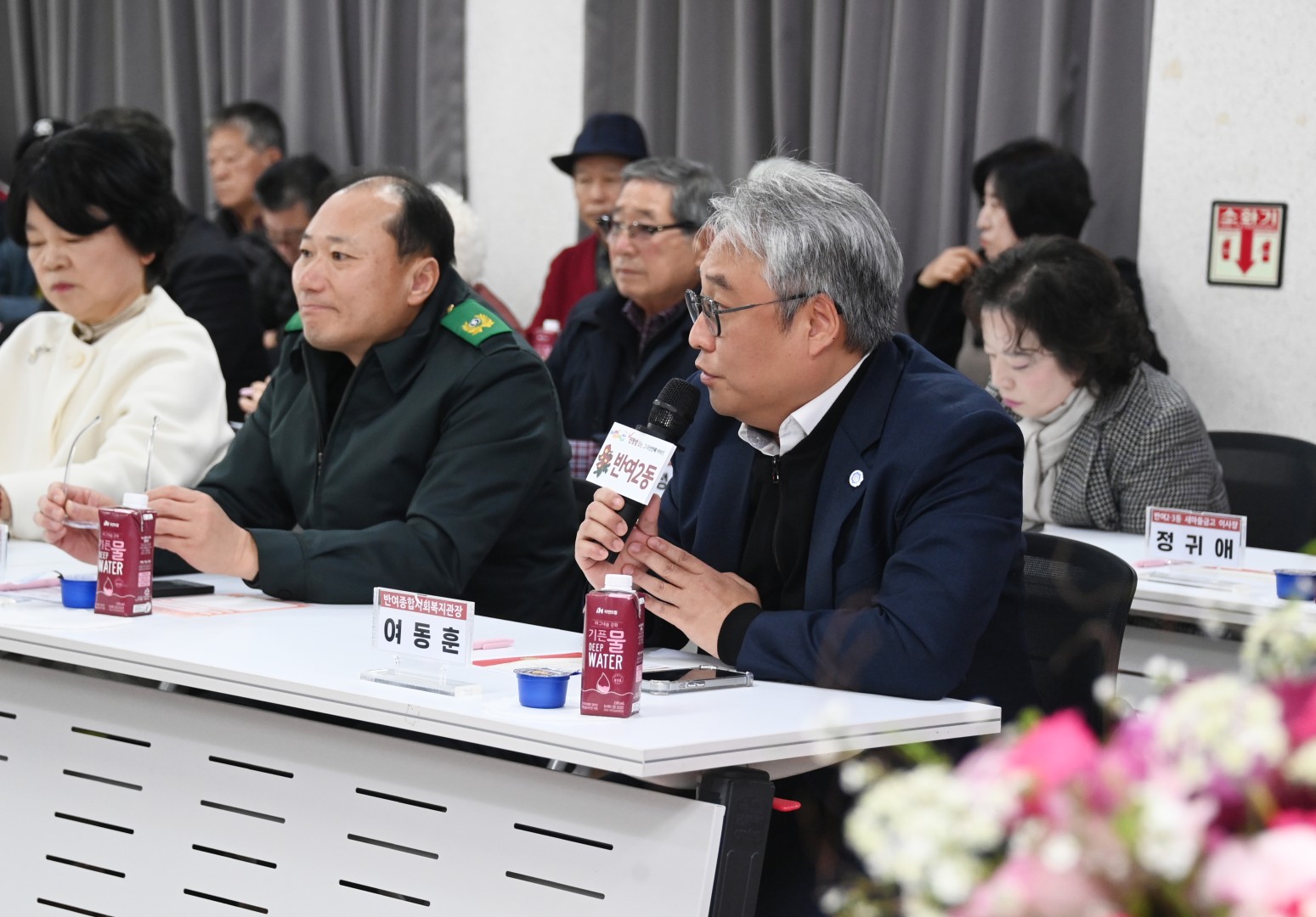 동 주민과의 대화(반여2동) 27