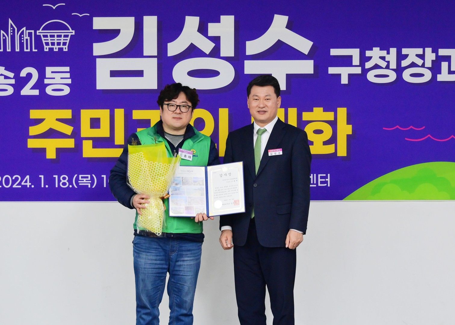 동 주민과의 대화(반송2동) 3