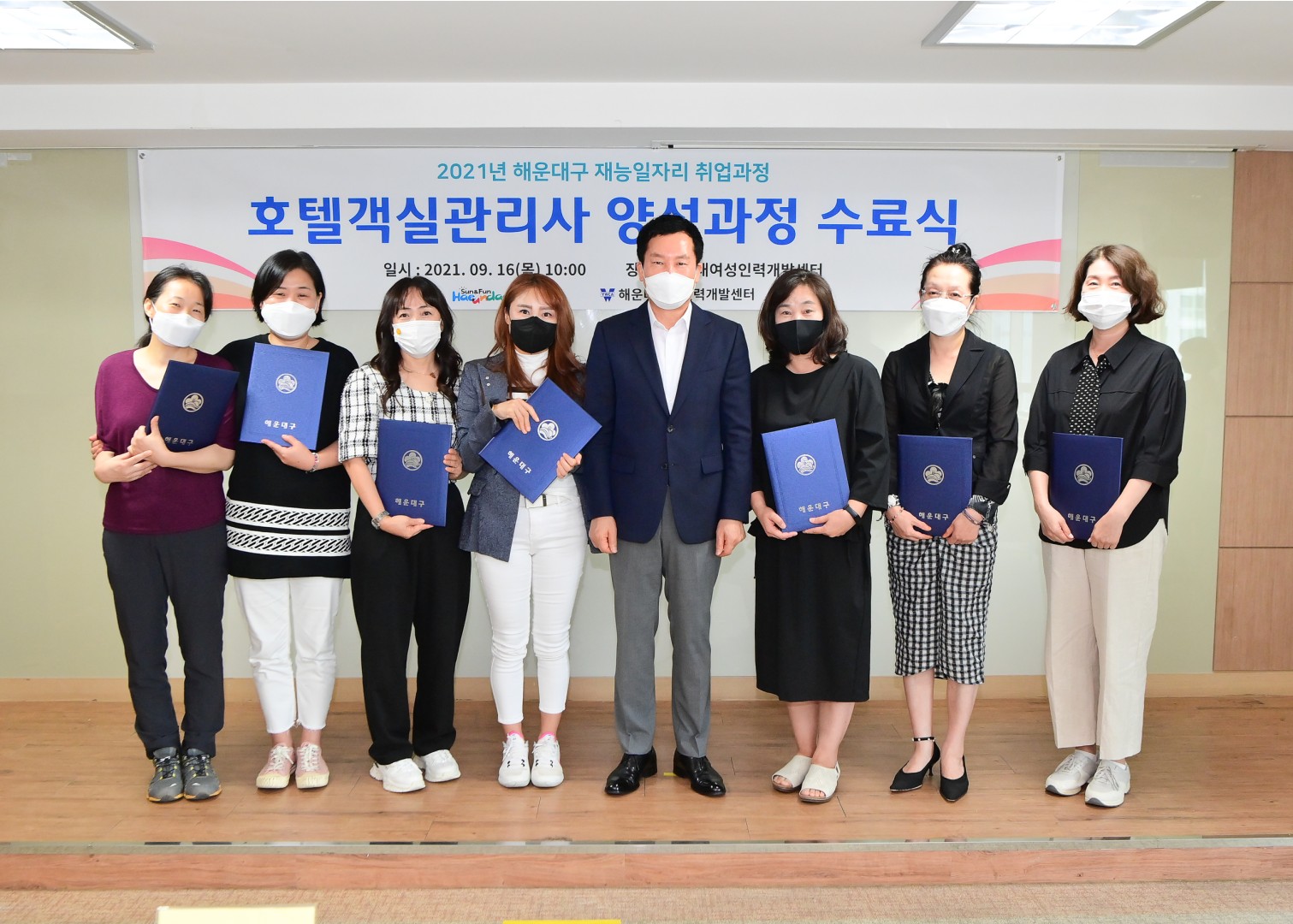 해운대구 재능 일자리사업 수료식 11