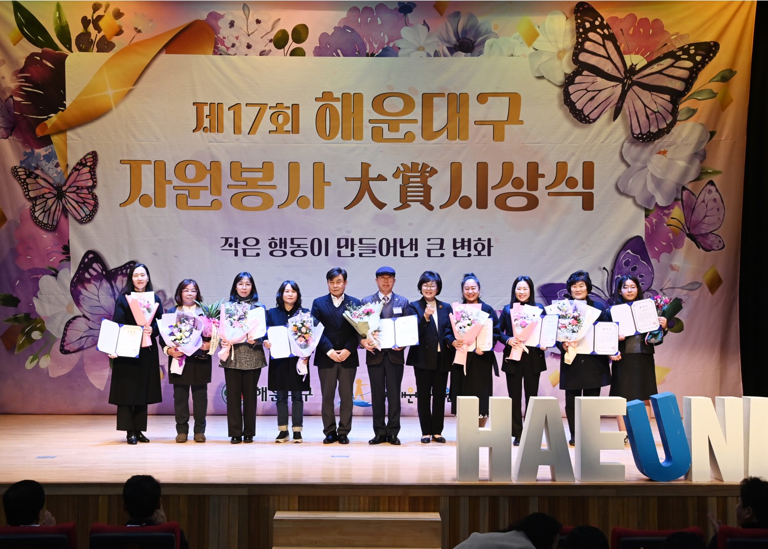 자원봉사대상 시상식 8