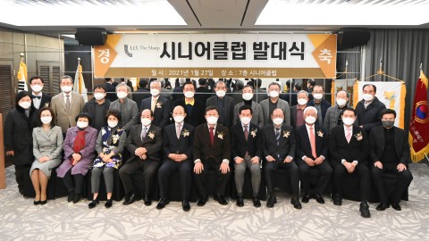 엘시티 더샵 시니어클럽