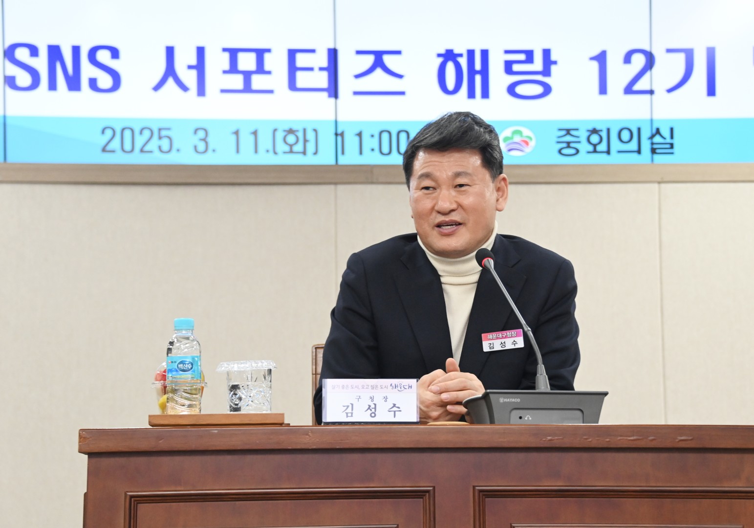 해운대구 공식 SNS 서포터즈 위촉식 14