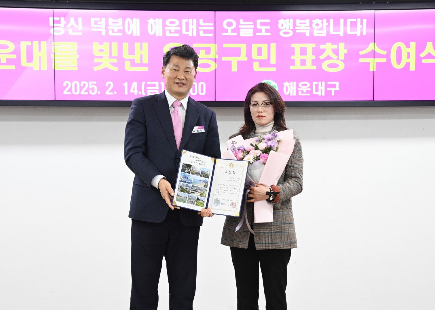 선행구민표창 수여식 13
