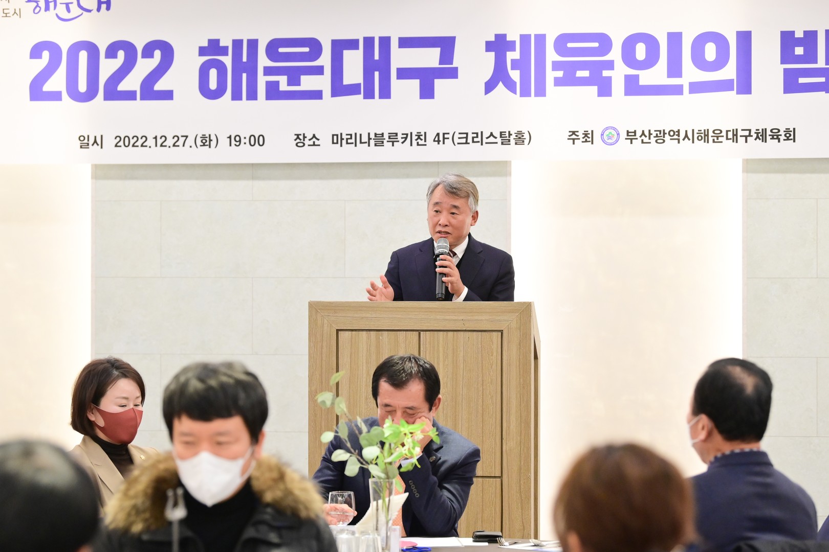 해운대구 체육인의밤 25