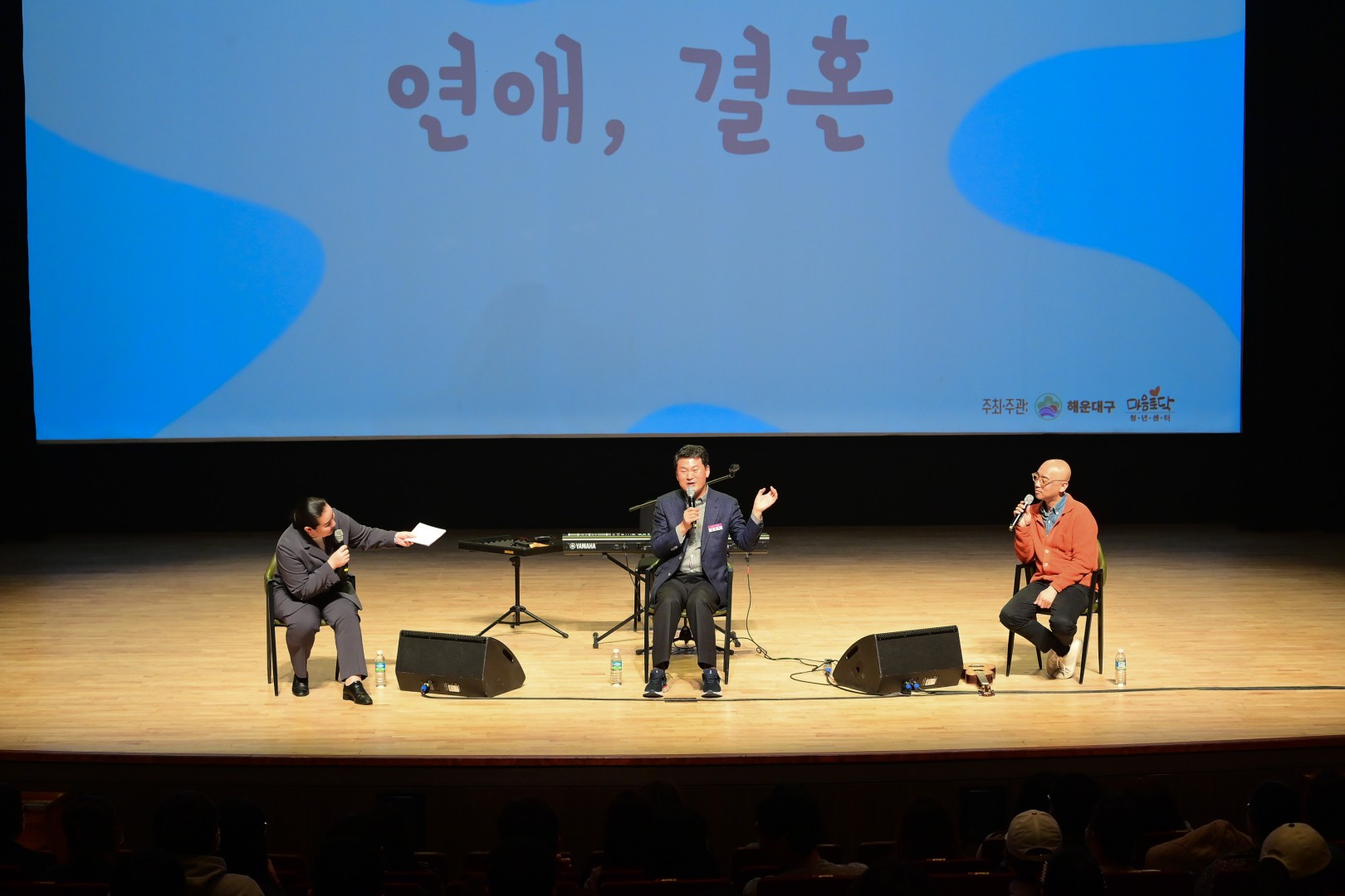 제2회 해운대구 청년 마음토닥 토크콘서트 6