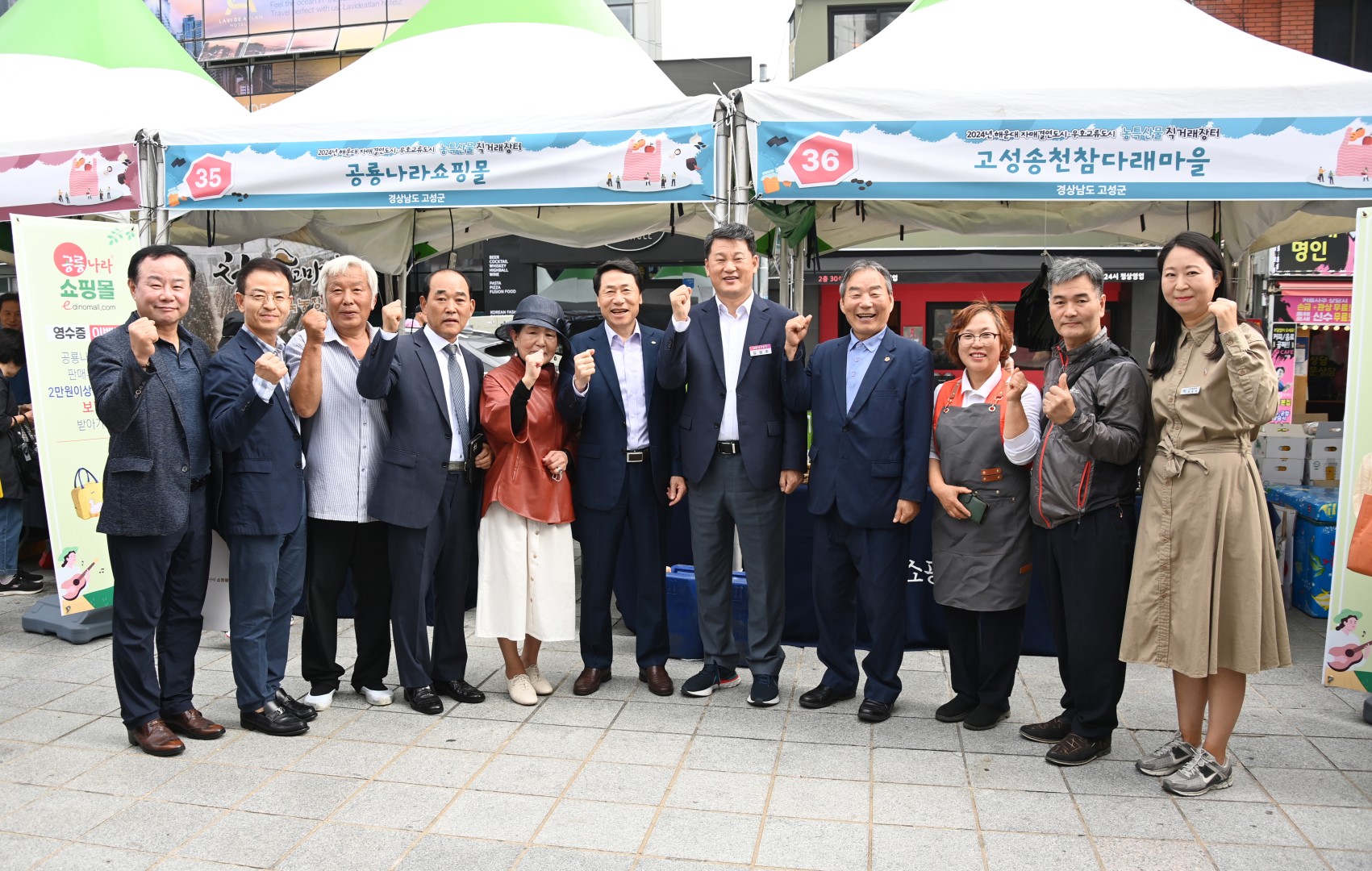 자매결연도시 직거래장터 9