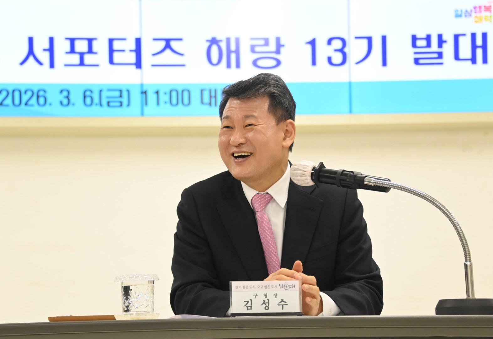SNS 서포터즈 해랑 발대식 15