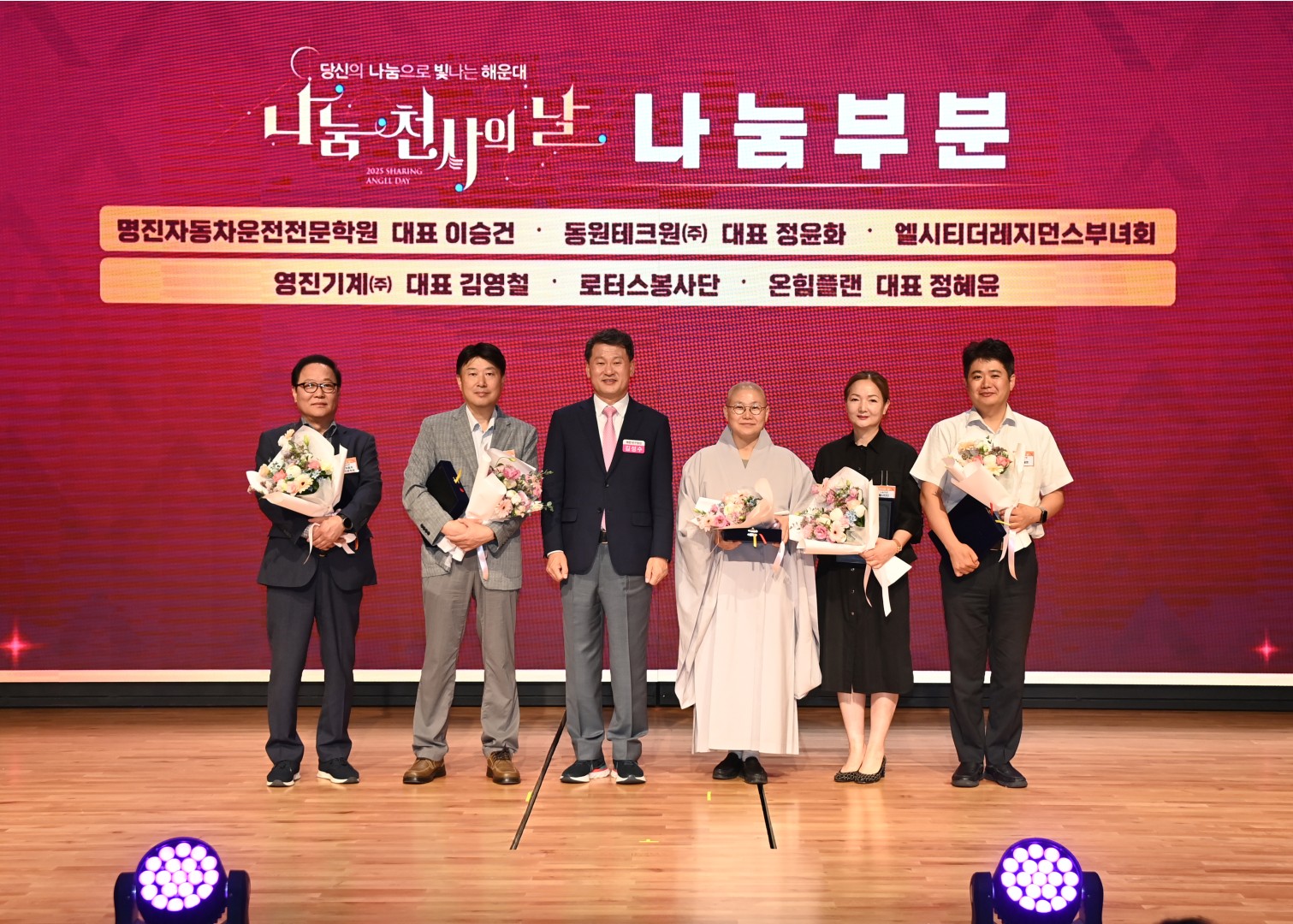 나눔 천사의 날 20