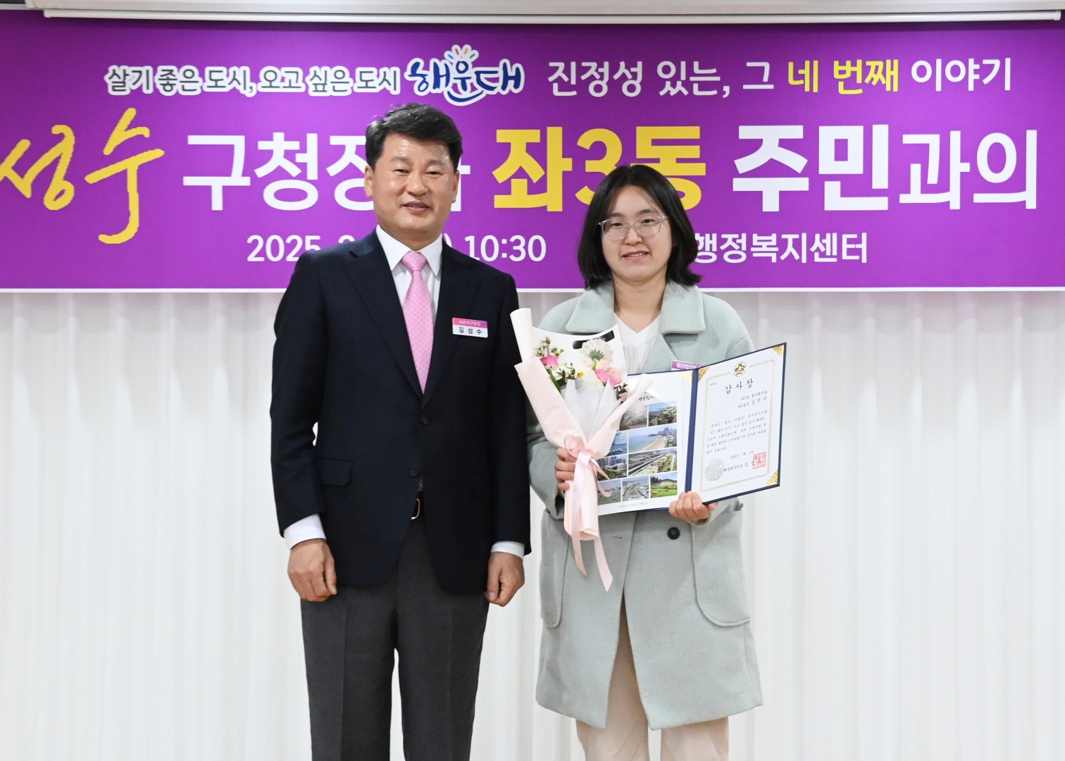 좌3동 동순방 7