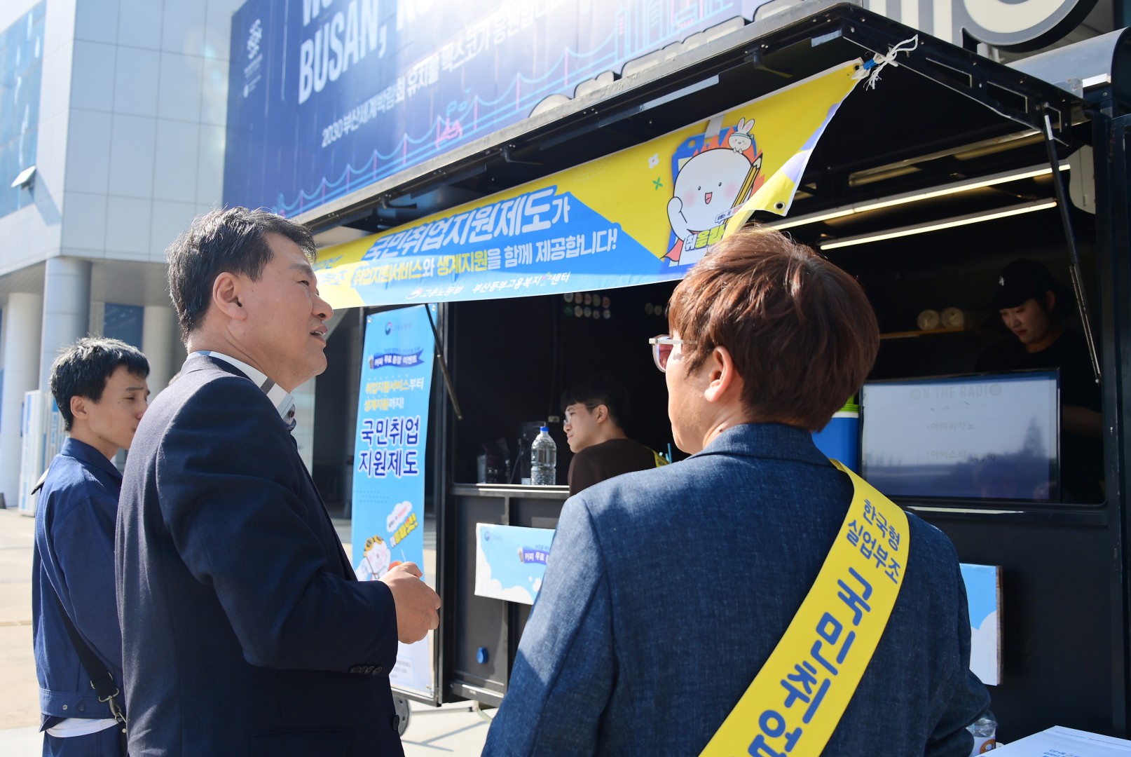 해운대구 일자리박람회 4