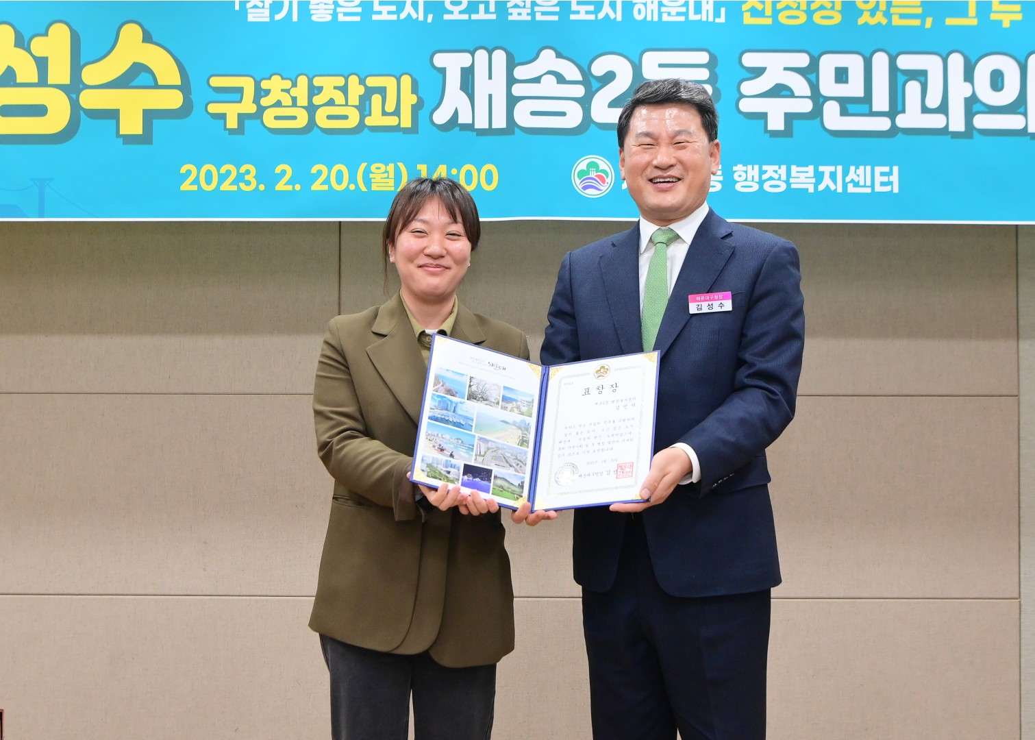주민과의 대화-재송2동 4