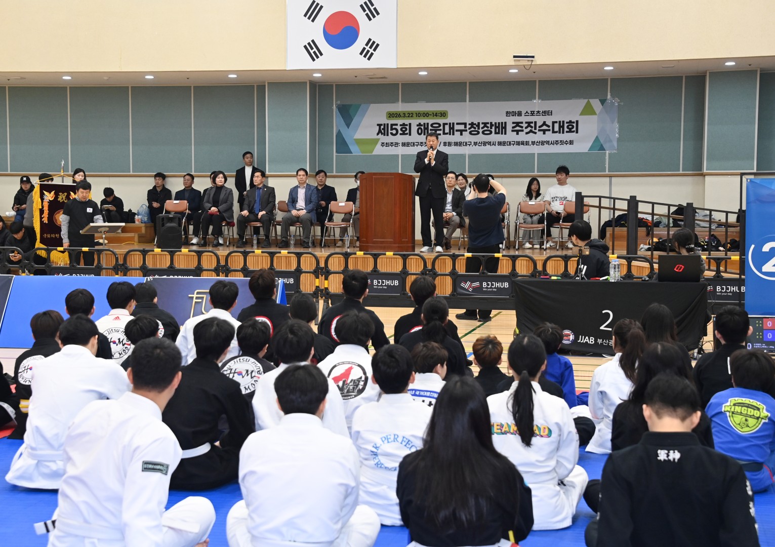 제5회 해운대구청장배 해운대주짓수대회 2