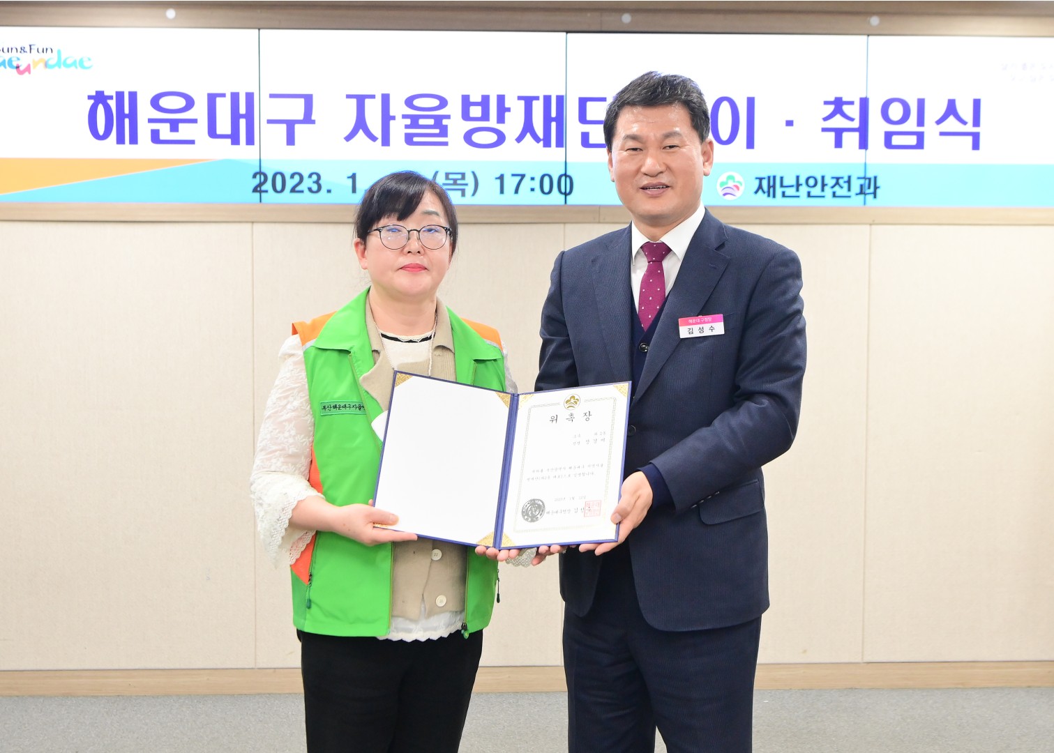 자율방재단장 이취임식 및 위촉식 13