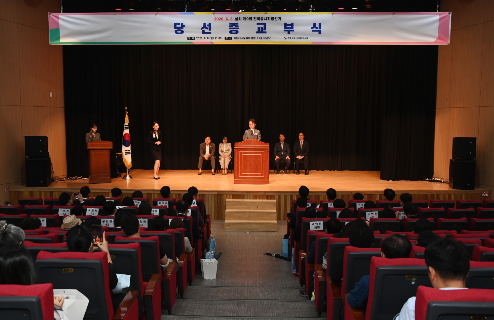 당선증 교부식 6