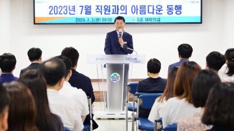 직원과의 아름다운 동행