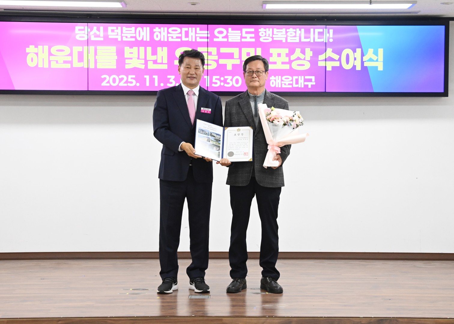 유공구민 포상 수여식 22