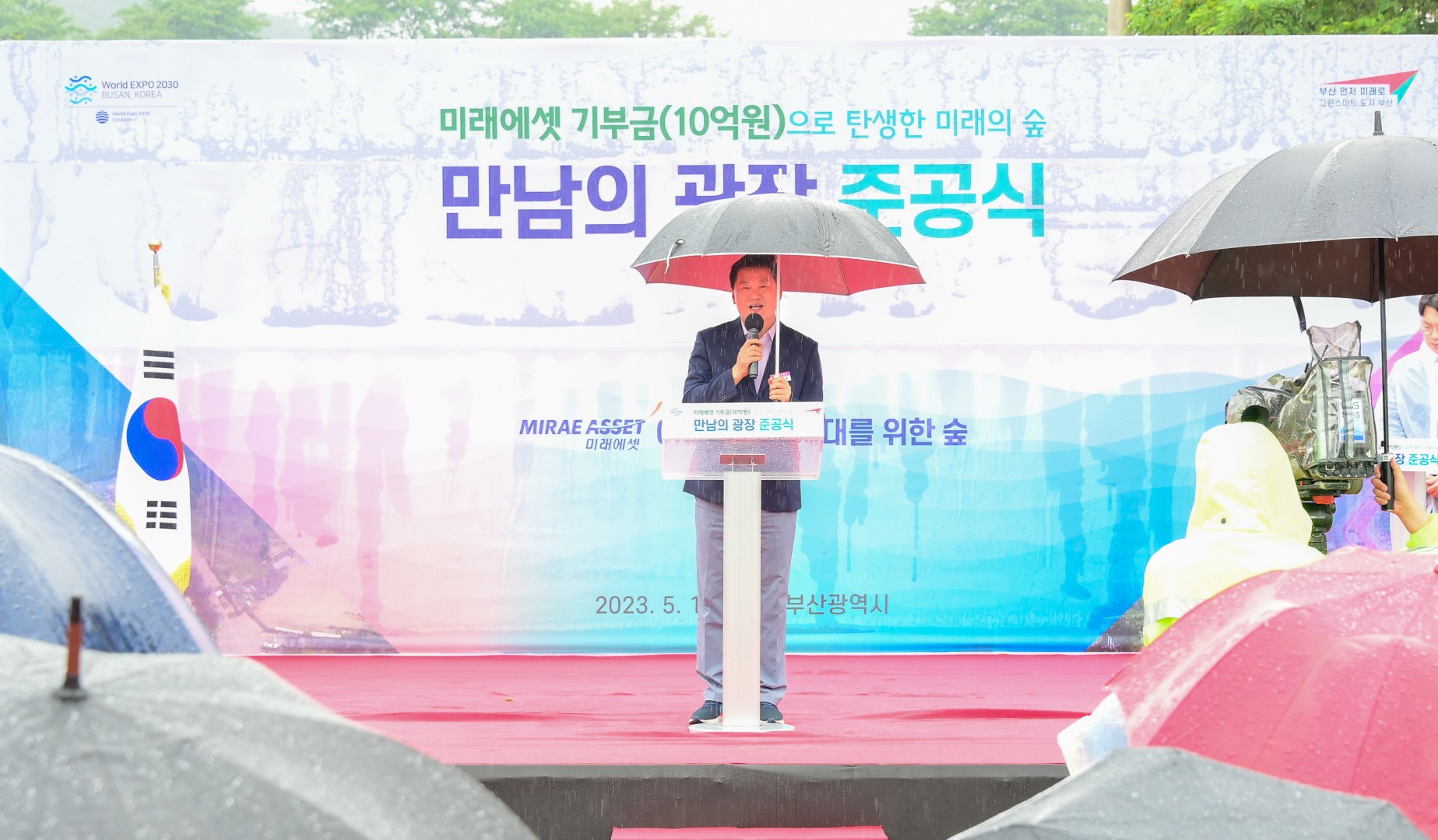 만남의광장 조성 준공식 8