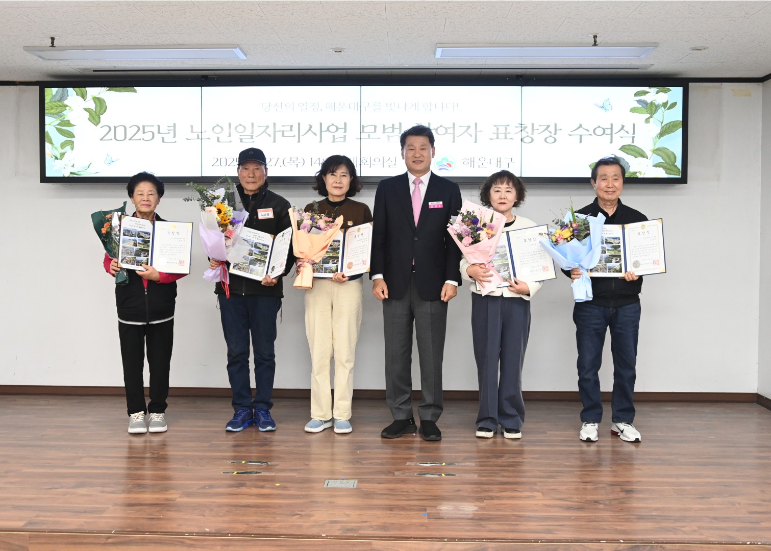 모범노인일자리표창장 수여식 7