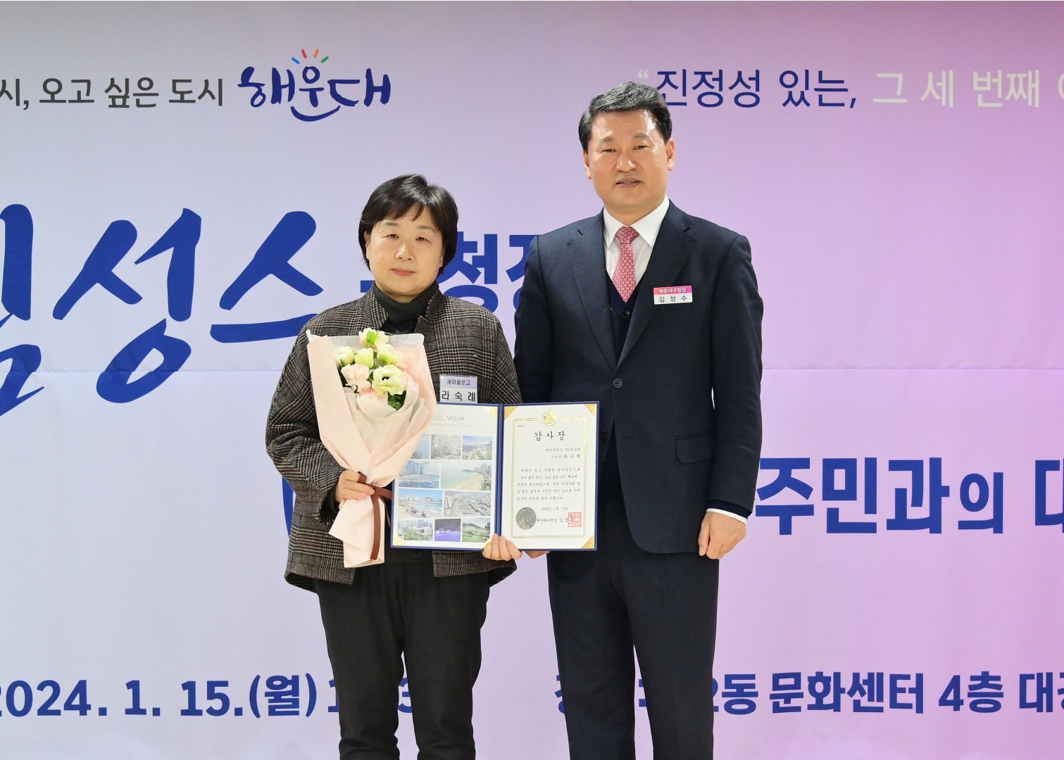 동 주민과의 대화(좌2동) 8
