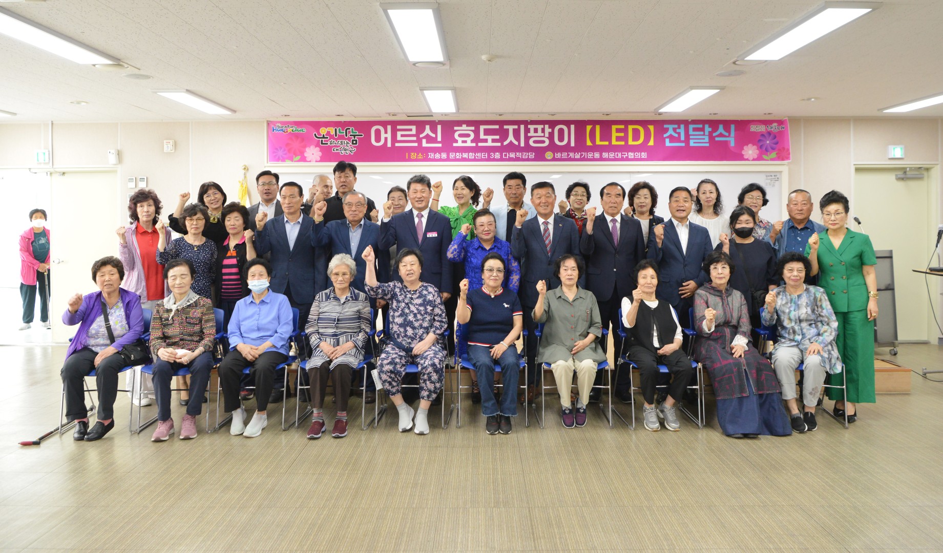 바르게살기운동 해운대구협의회 지팡이 전달식 8