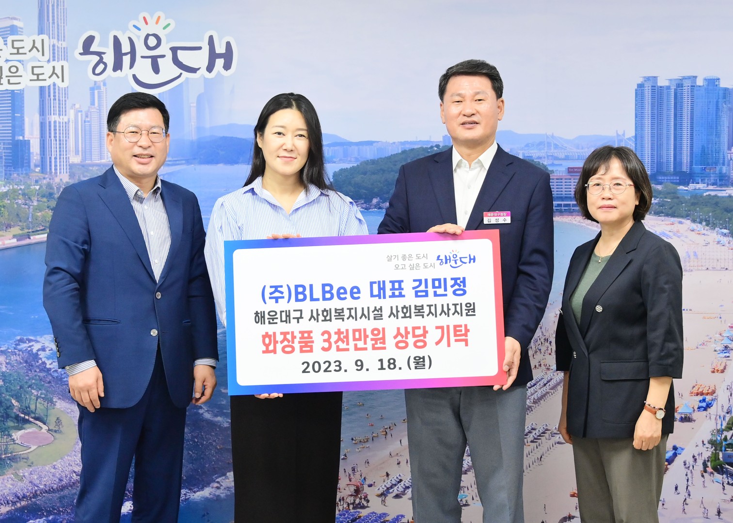 성품전달식((주)BLBee 화장품) 1