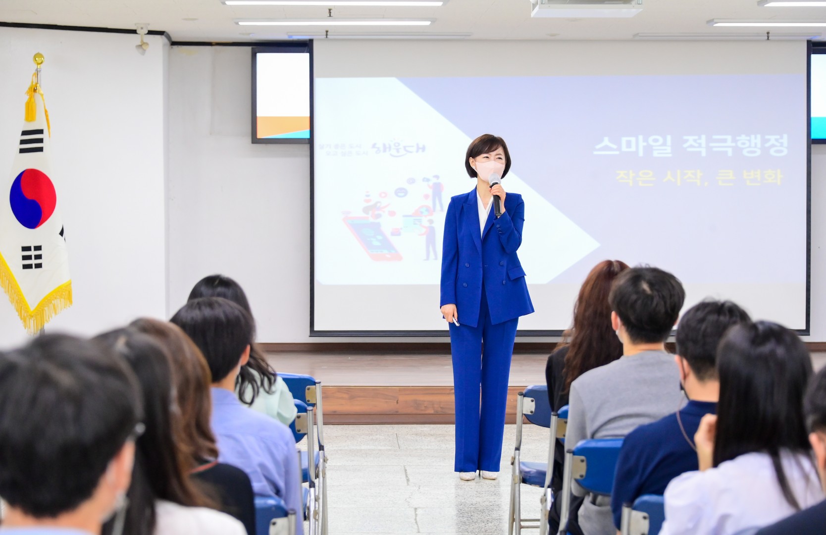 적극행정 직원교육 5