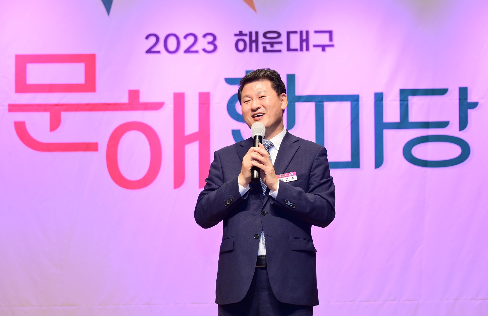 해운대구 문해한마당 12