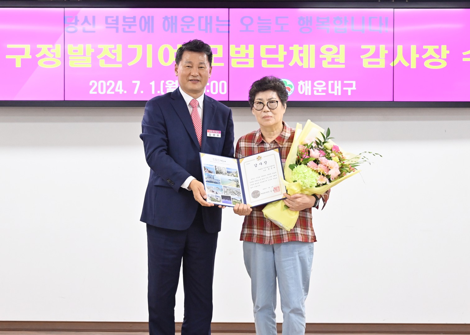 모범단체원 감사장 수여식 62