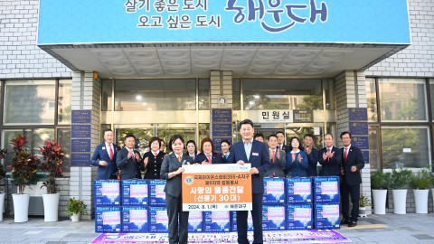 라이온스클럽 회장단 회의 및 사랑의 물품 전달식