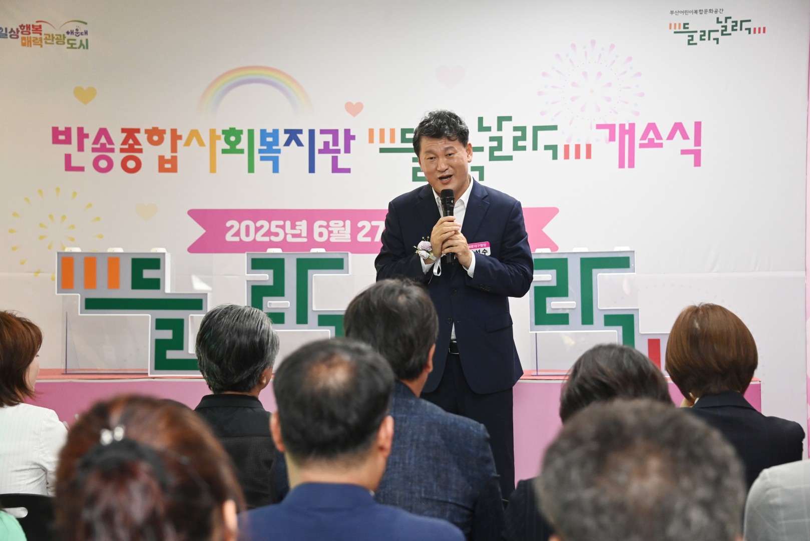 어린이복합문화공간 개관식(들락날락) 7