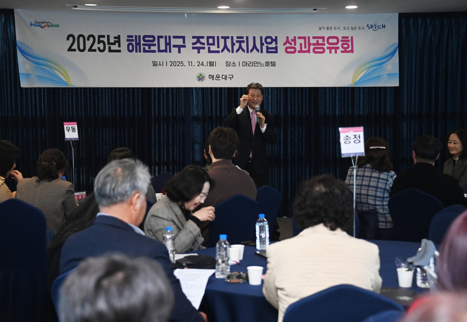 주민자치 성과공유회 43