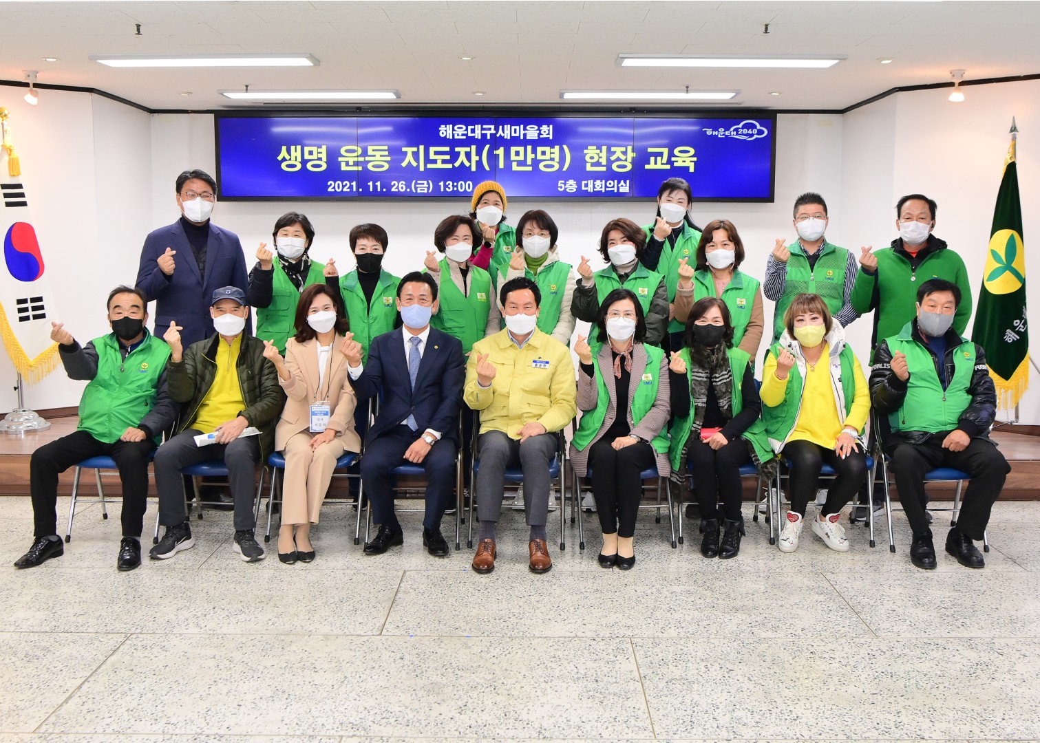 해운대구 새마을지도자교육 8