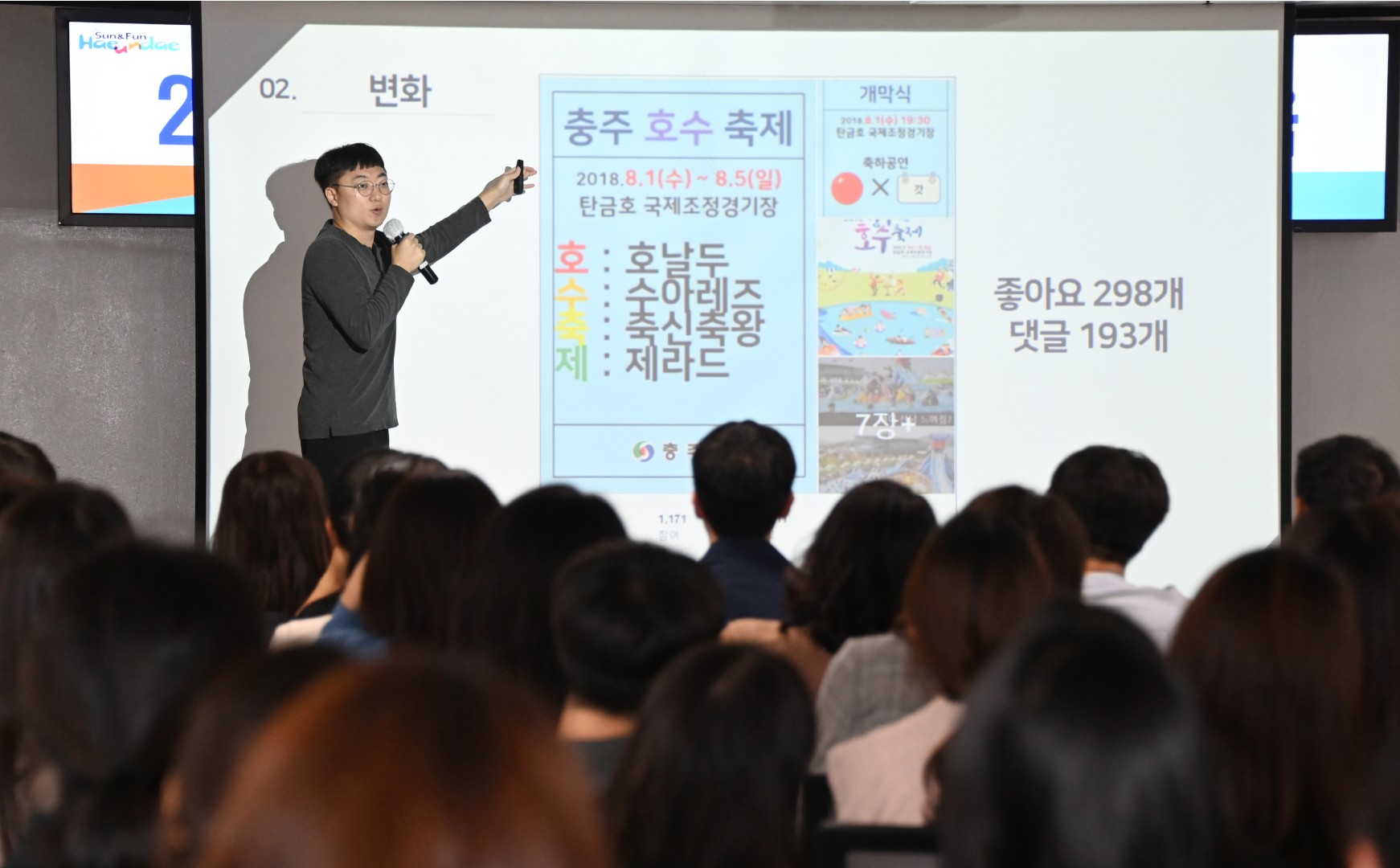 적극행정 역량강화 교육 1