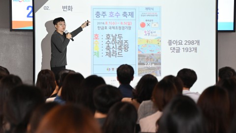 적극행정 역량강화 교육