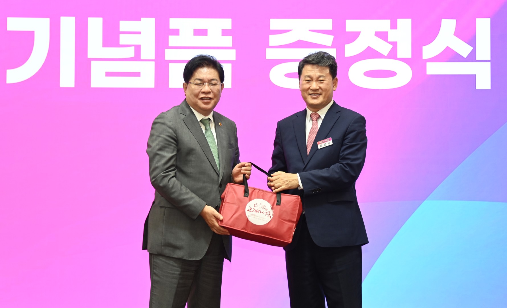 대한민국 시도의회의장협의회 제5차 임시회 10