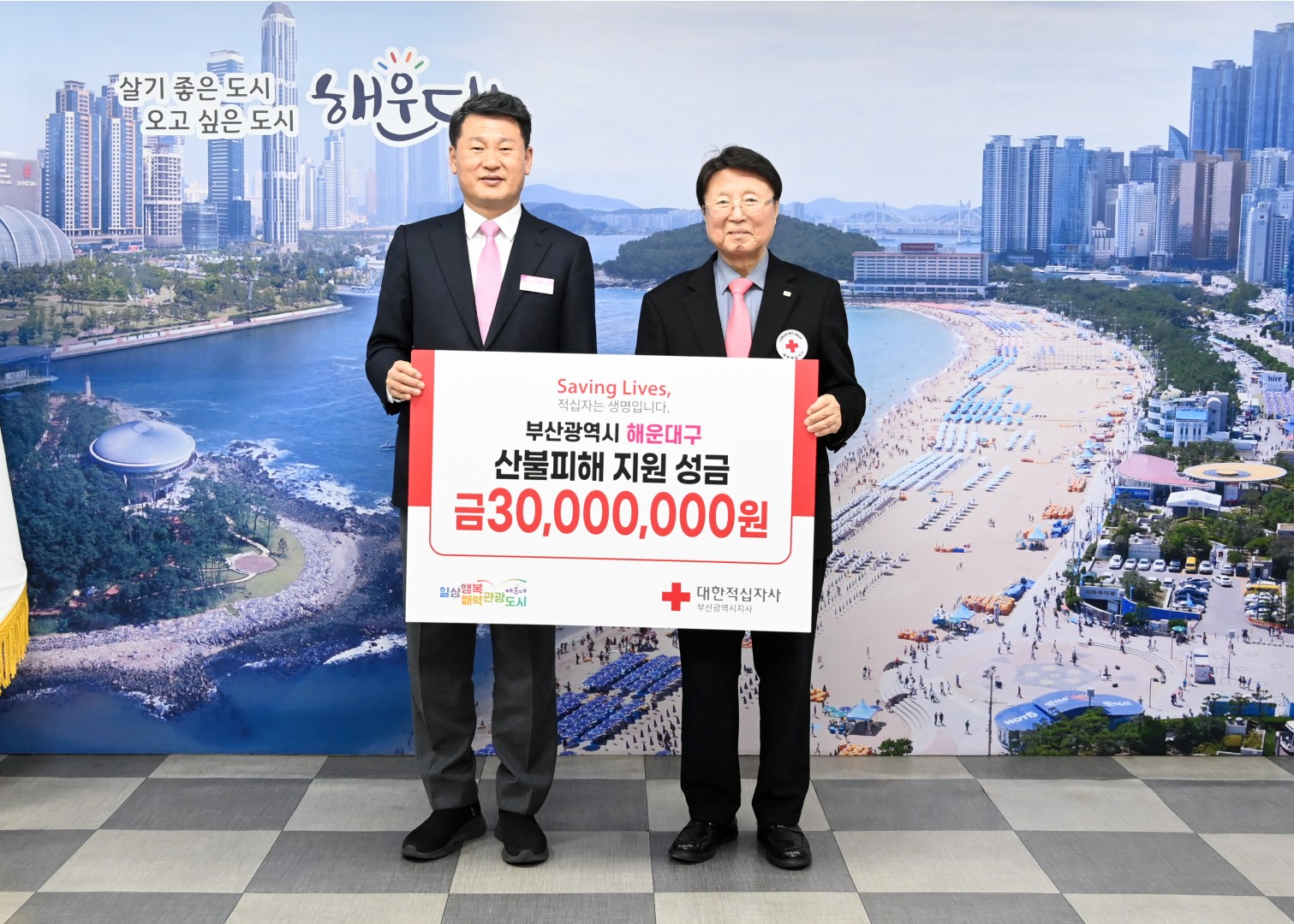 영남지역산불피해돕기 성금전달식 1