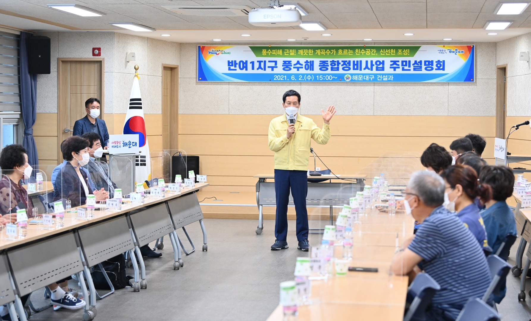 반여1지구 풍수해 정비사업 1