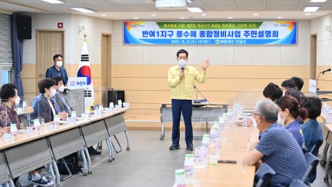 반여1지구 풍수해 정비사업