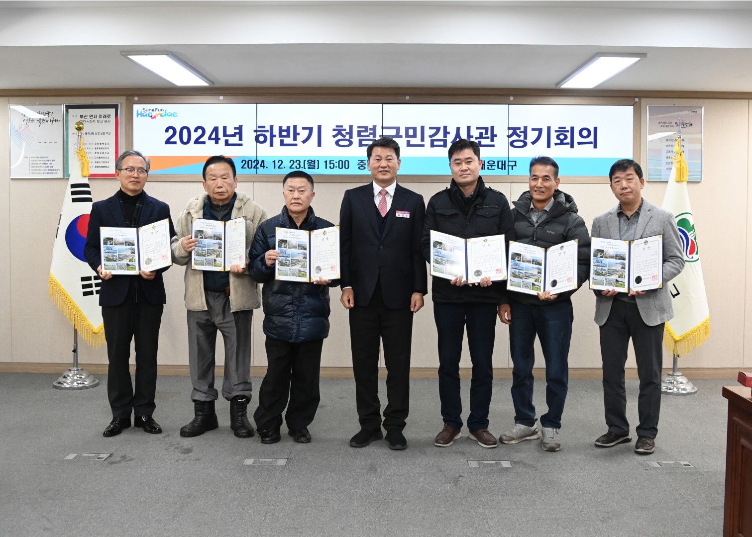 청렴구민감사관 회의 2