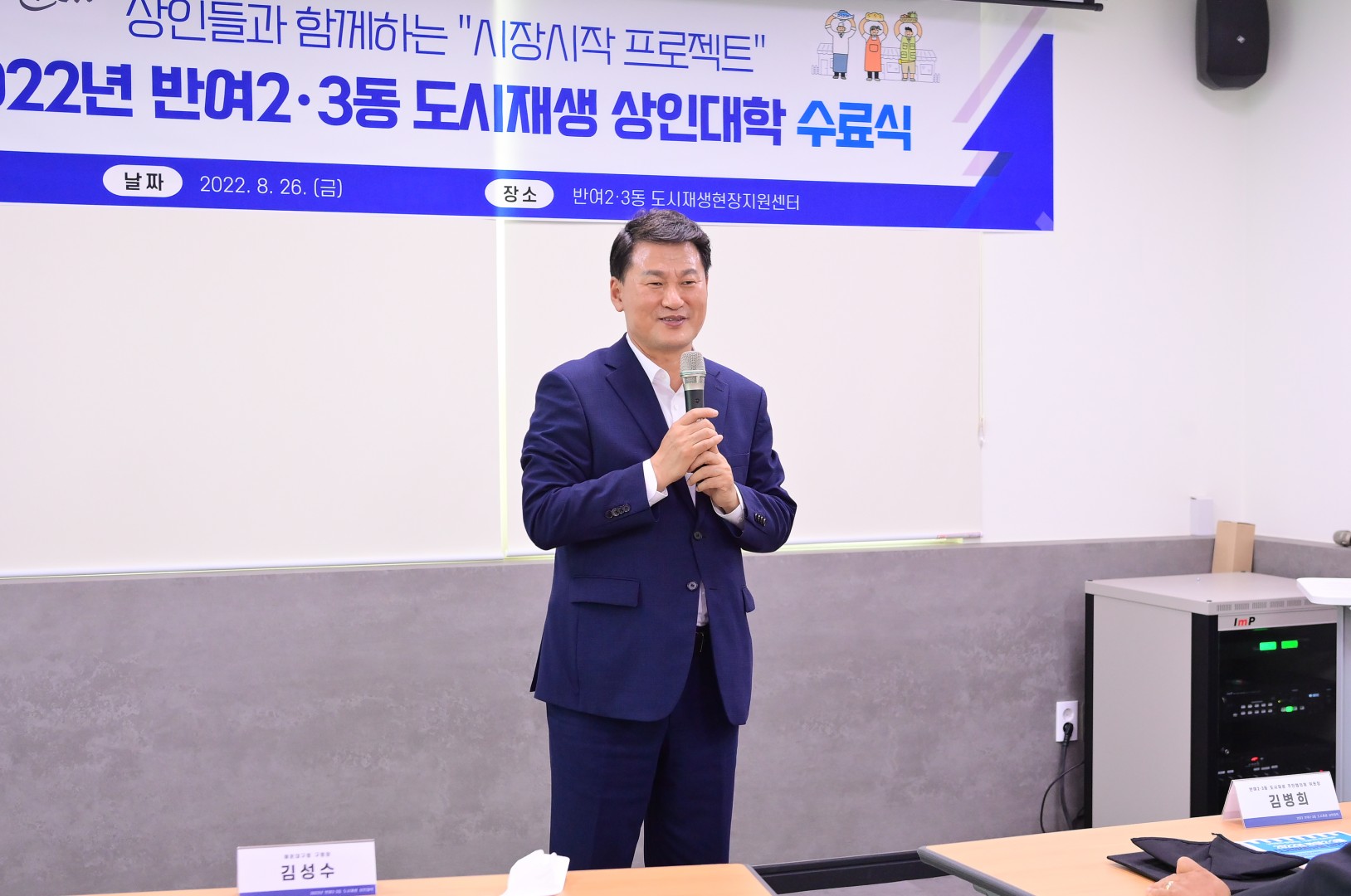 반여2.3동 도시재생 상인대학 수료식 2