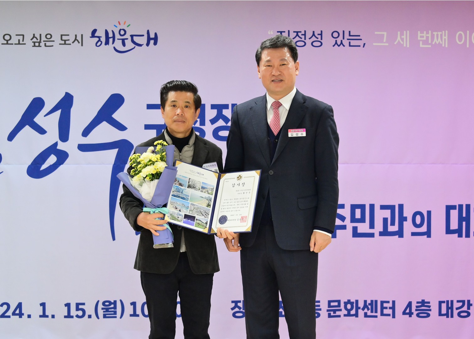 동 주민과의 대화(좌2동) 4