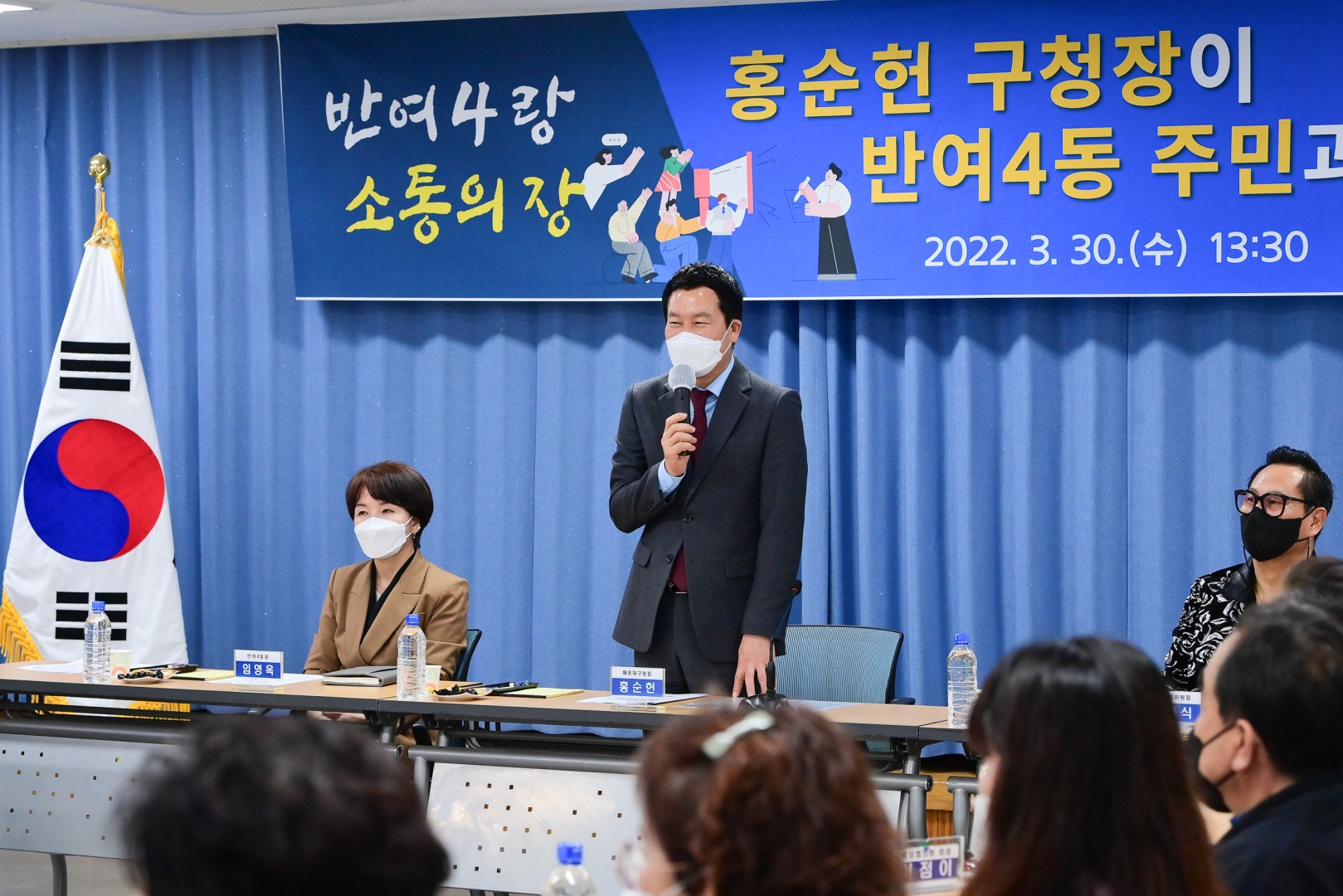 반여4동 주민대표 간담회 1