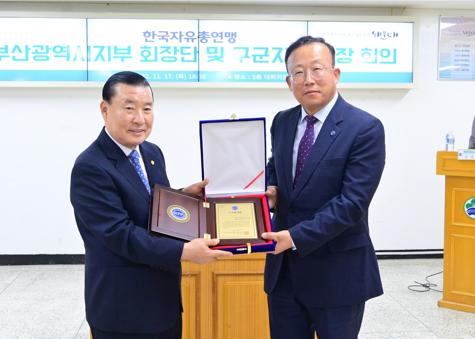 한국자유총연맹 해운대구지회 13