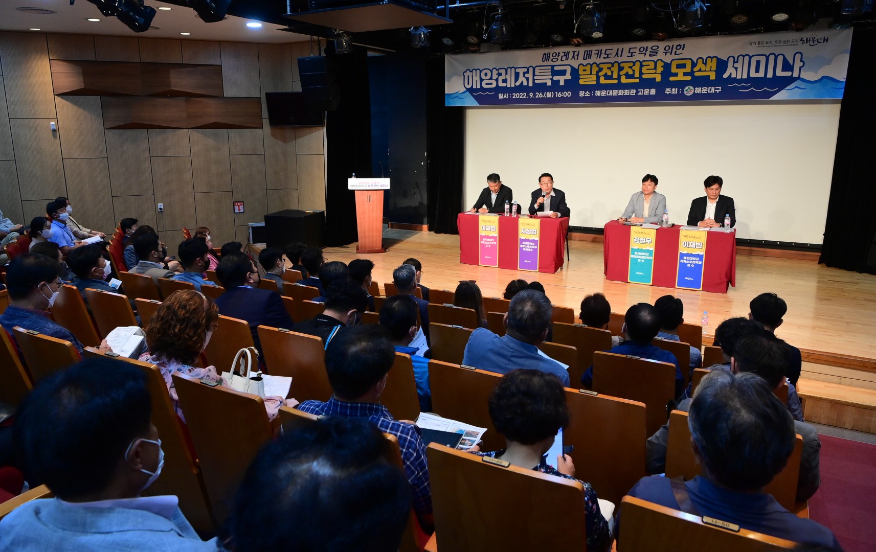 해양레저특화사업장 활성화 세미나 14